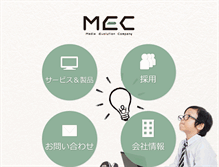 Tablet Screenshot of mec-jp.com